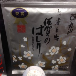 丸山海苔50pc入（早旬 上）