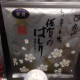 丸山海苔50pc入（早旬 並）