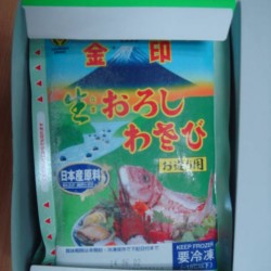 冷凍金印山葵（200g）